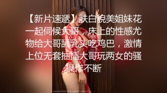 STP24433 【老炮企划】极品爆乳翘臀糖心女郎▌小新 ▌兑现粉丝上门榨汁 超强吻技水火交融 幸运小哥火力全开干趴女神