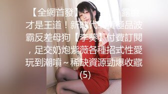 新人 雪糕 性感修女服饰搭配性感魅惑黑丝 美腿修长俏丽 婀娜姿态性感无比