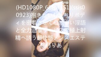 STP30177 國產AV 蘿莉社 學生APP約炮約到自己的老師兼職性服務