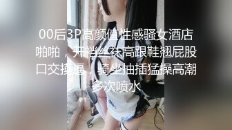 00后3P高颜值性感骚女酒店啪啪，开裆丝袜高跟鞋翘屁股口交摸逼，骑坐抽插猛操高潮多次喷水