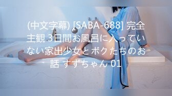 【新速片遞】  《监控破解》上帝视角偷拍老公不在家的丰满少妇和野男人酒店开房连干两炮