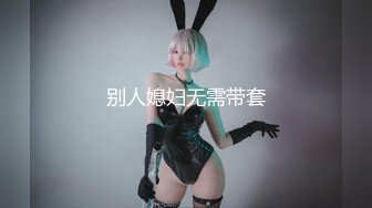 二次元cosplay妹子【Capy】极品大奶嫩妹发育完全成熟大奶子一线天骚气逼人 (15)