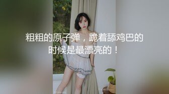 花和尚爆草极品娇娃，全程露脸奶大逼肥还没毛，被青龙小哥暴力玩弄，多体位爆草抽插，吃奶玩逼