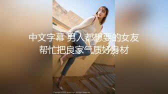 黑丝伪娘 吃鸡舔菊花口活不错 表情及骚 上位骑乘爽歪歪