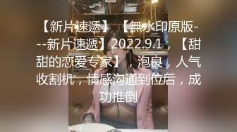 309_(sex)20231004_年少不只阿姨的好