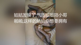 姑姑发臊了,气质姐姐陪小哥啪啪,这样的姑姑你想要拥有吗