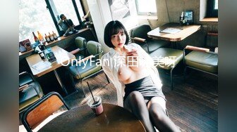 OnlyFan 深田咏美呀