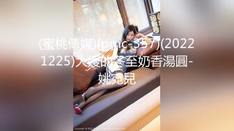 (蜜桃傳媒)(pmc-357)(20221225)大嫂的冬至奶香湯圓-姚宛兒