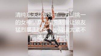 ⚫️⚫️重度制服空姐爱好者，推特约炮大神【惊蛰大人】私拍，圈养女神母狗日常调教啪啪