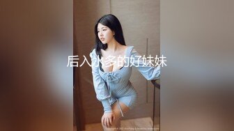 后入水多的好妹妹